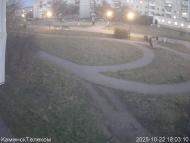 Онлайн камера: Тимирязевский парк - 1 | Каменск-Уральский