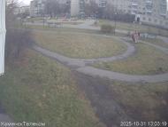 Онлайн камера: Тимирязевский парк - 1 | Каменск-Уральский